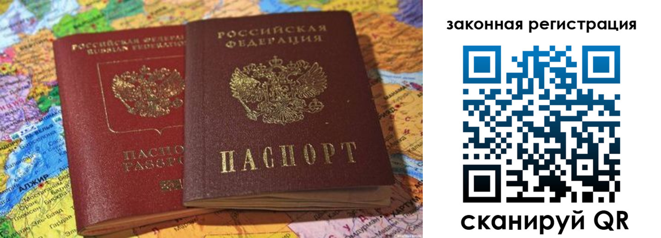 купить прописку в Заринске