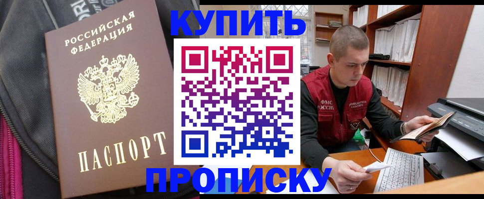 временная регистрация госуслуги в Заринске