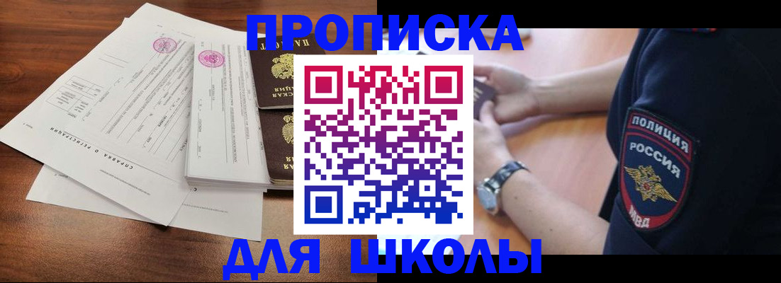 временная регистрация недорого в Заринске