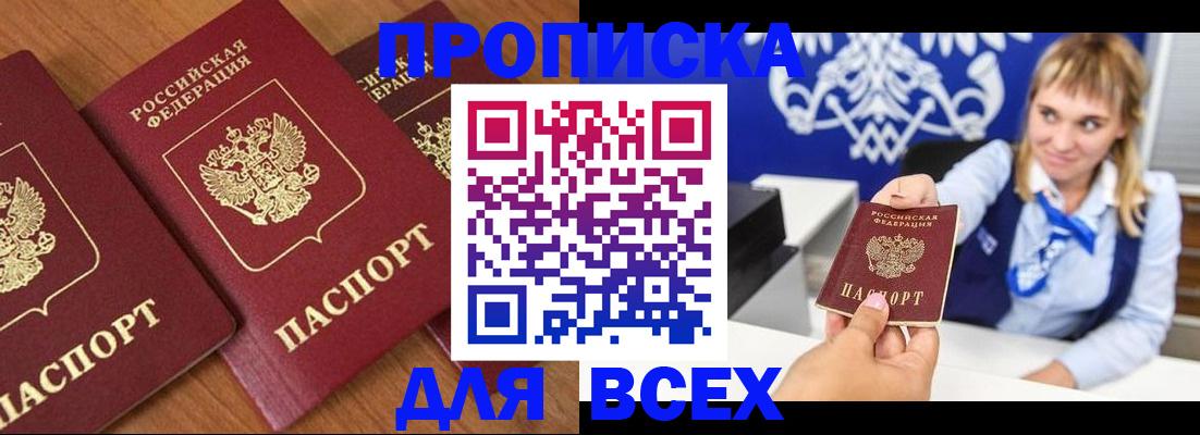 прописка иностранных граждан в Заринске